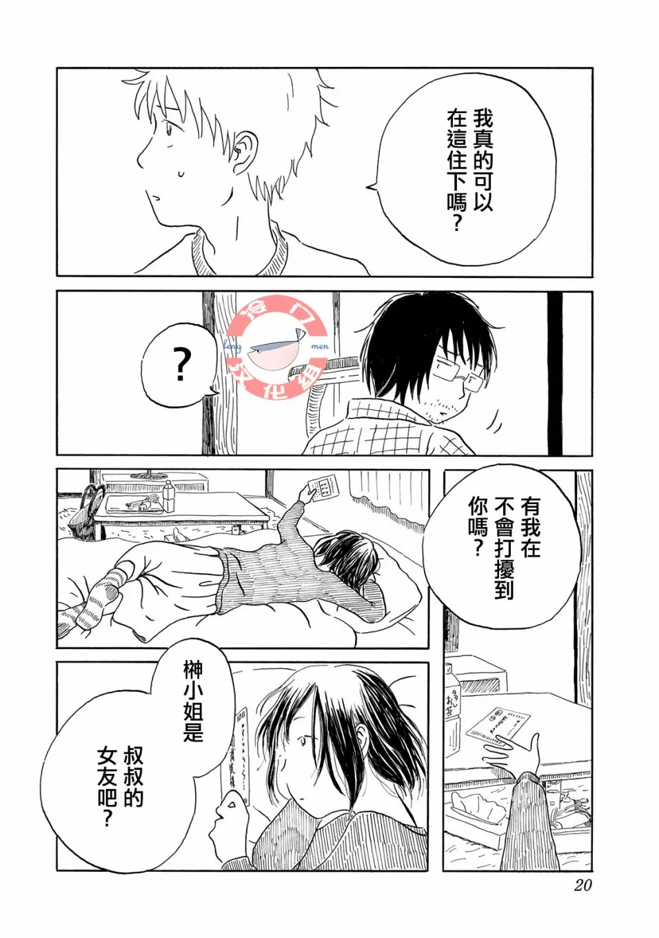 第20页