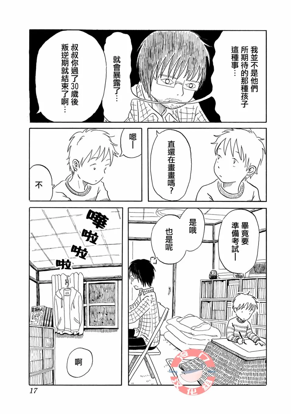 第17页