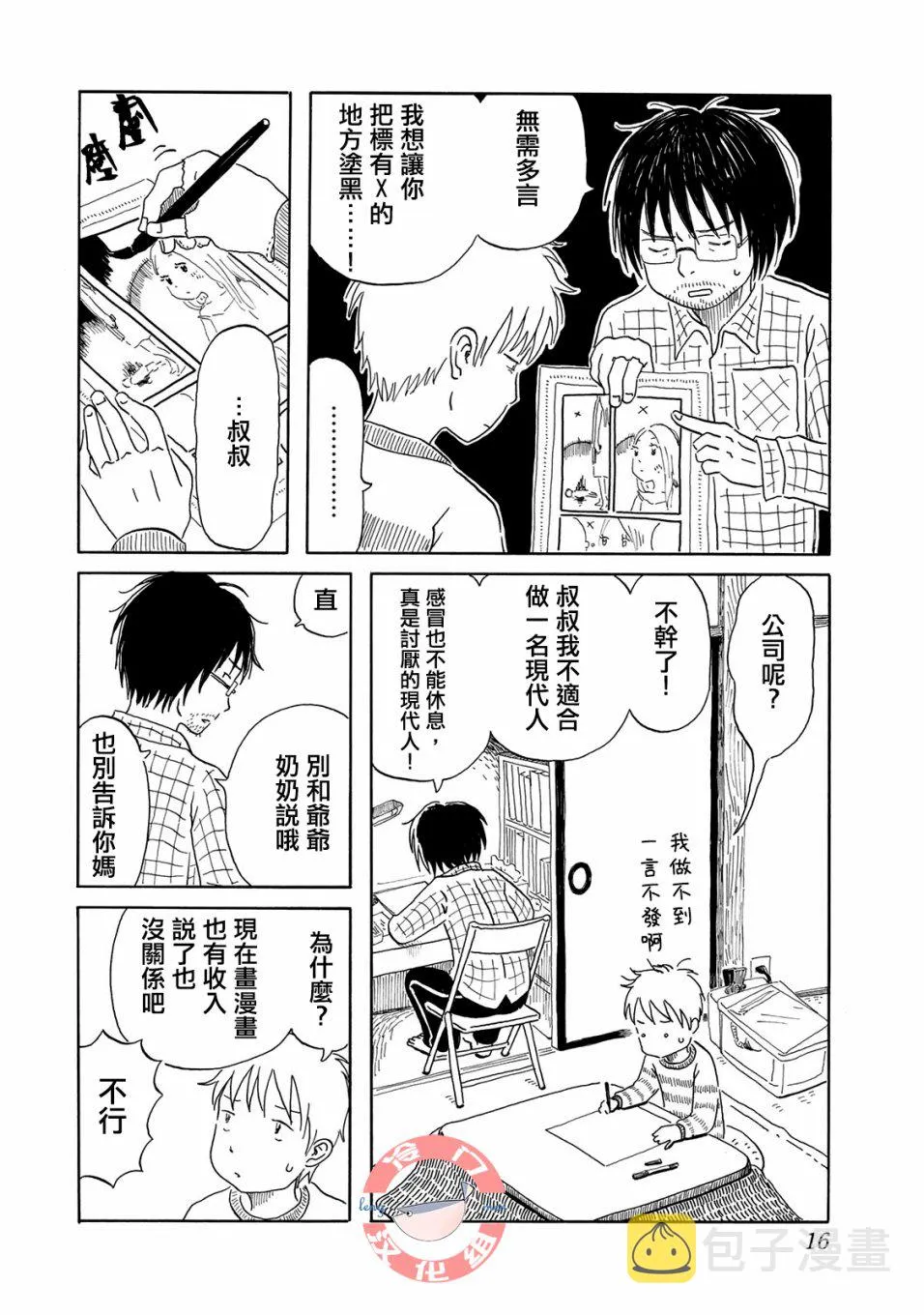 第16页