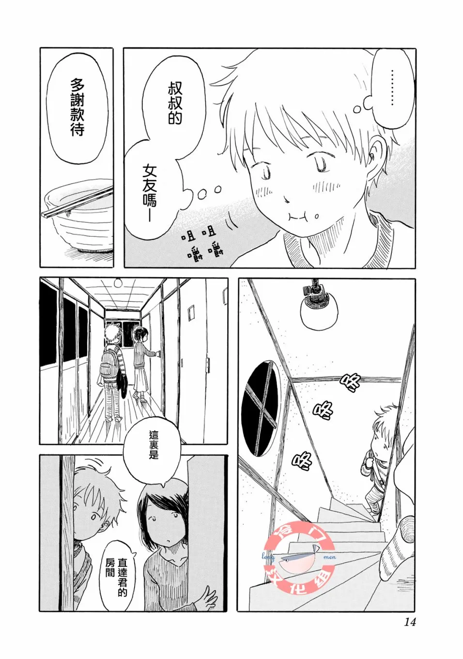 第14页