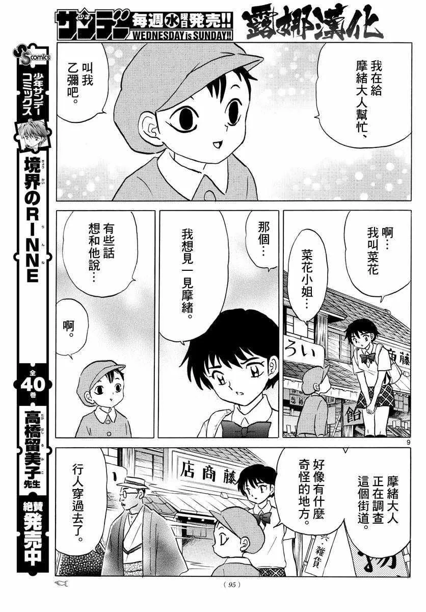 第9页