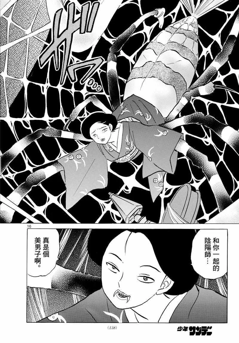第16页