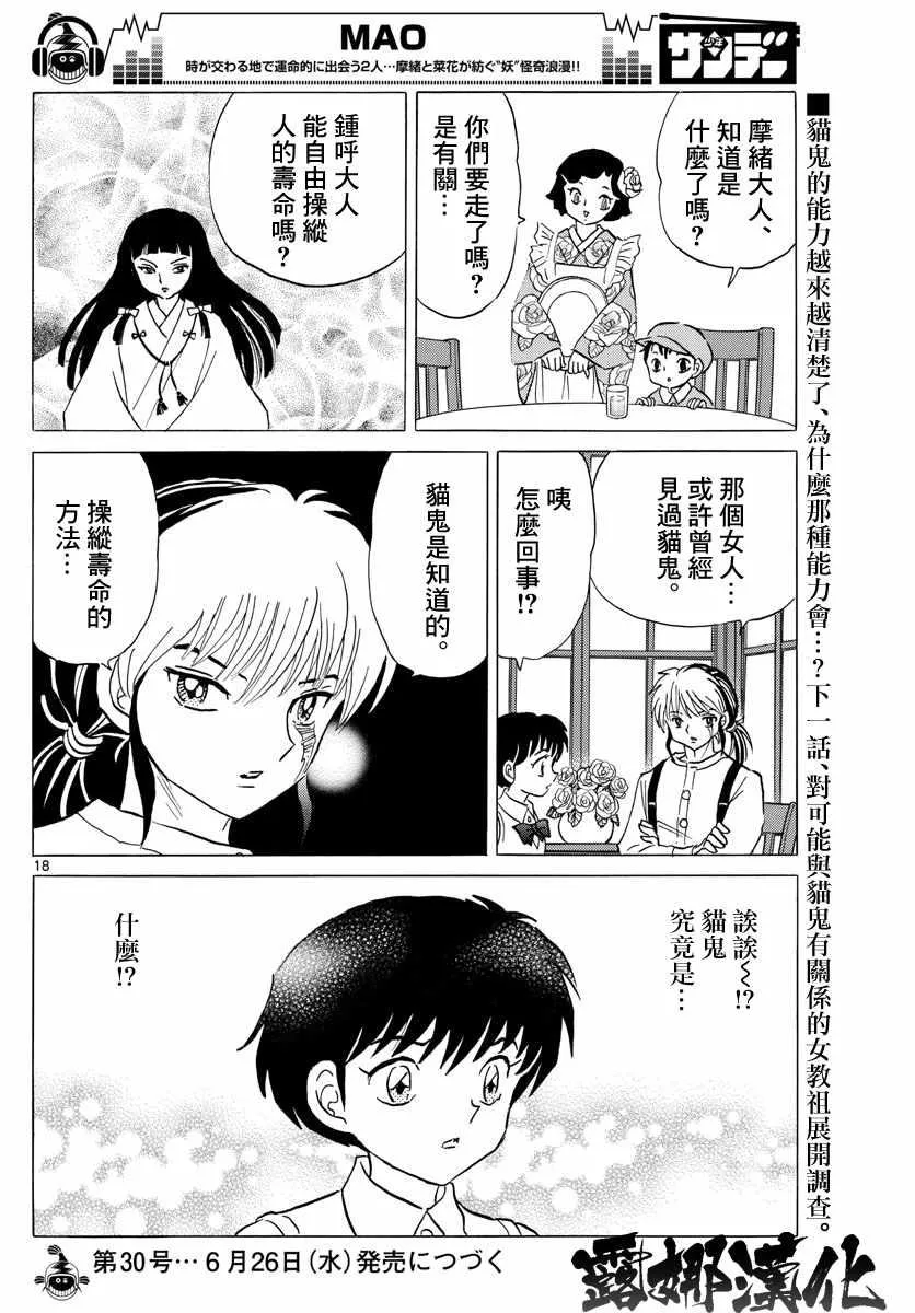 第18页