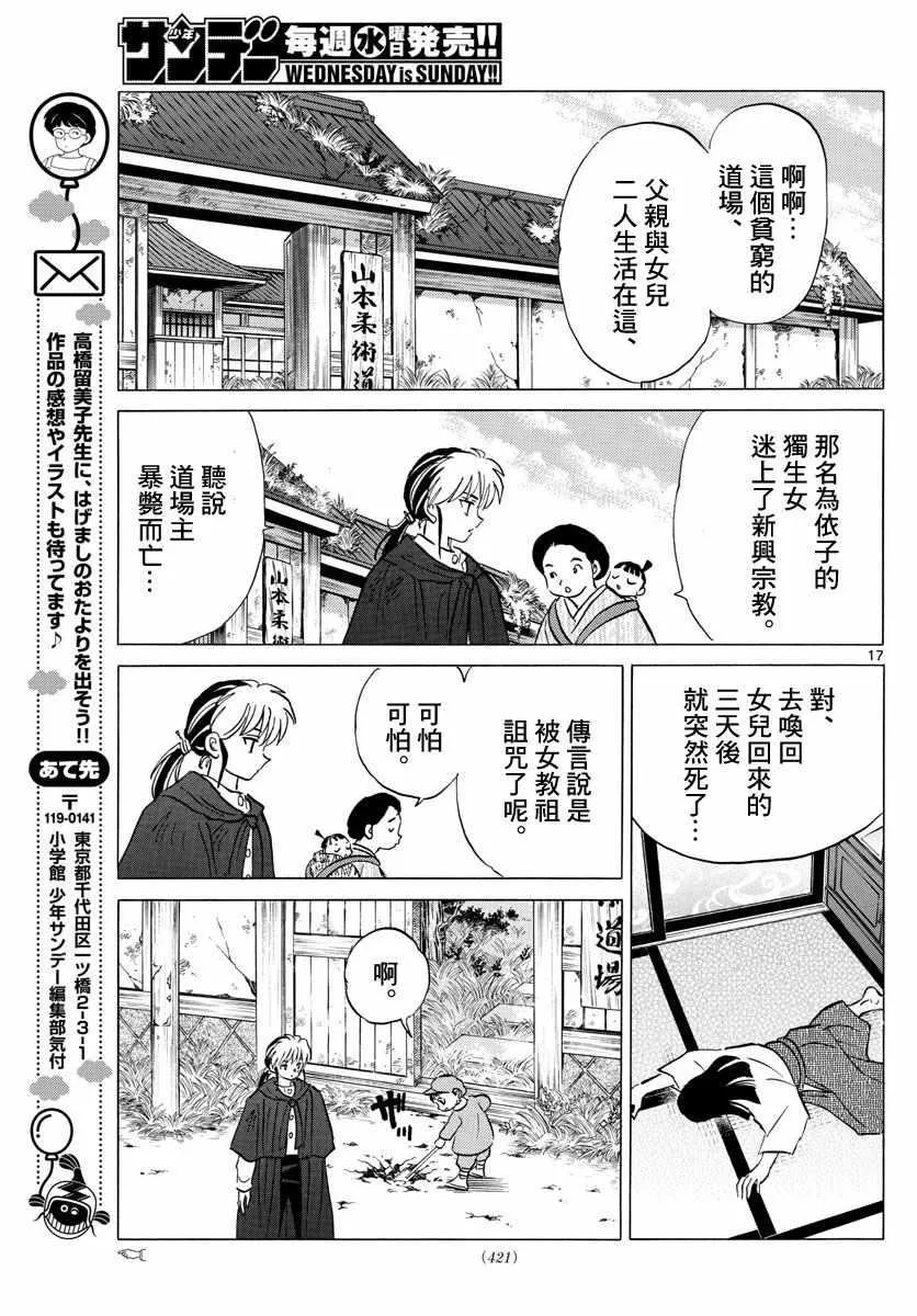 第17页