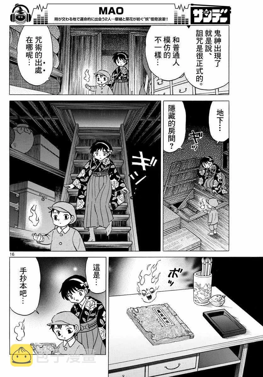 第16页