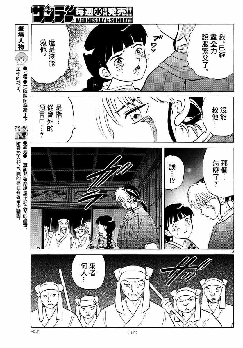 第13页