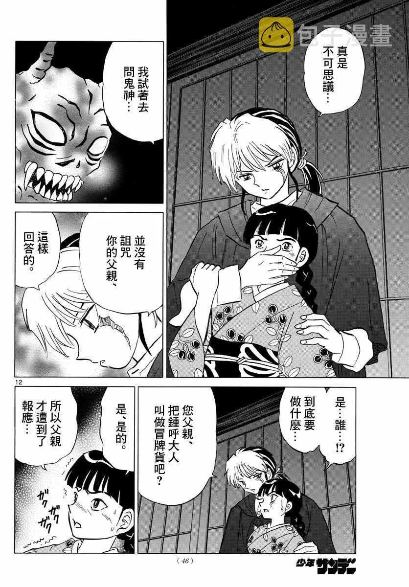 第12页