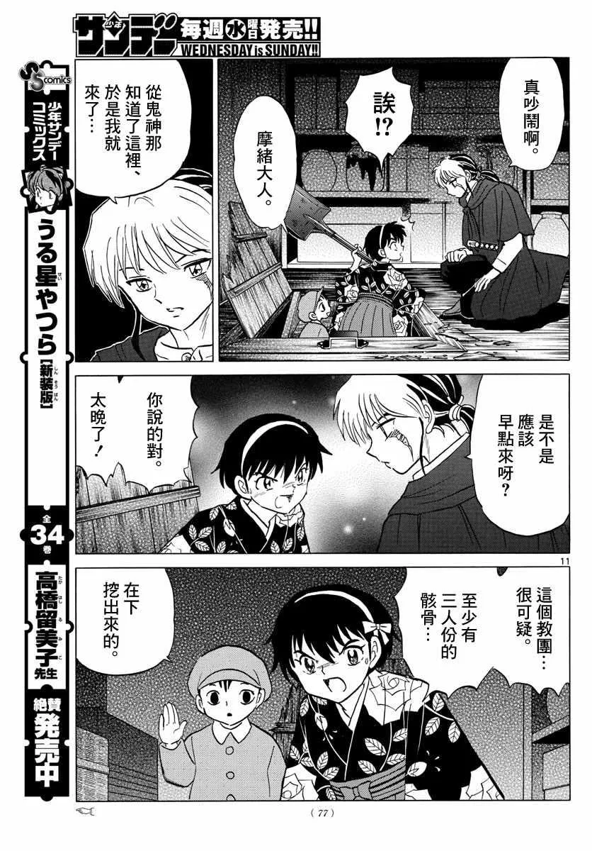 第11页
