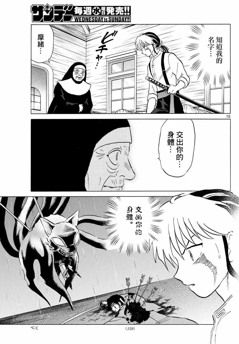 第15页