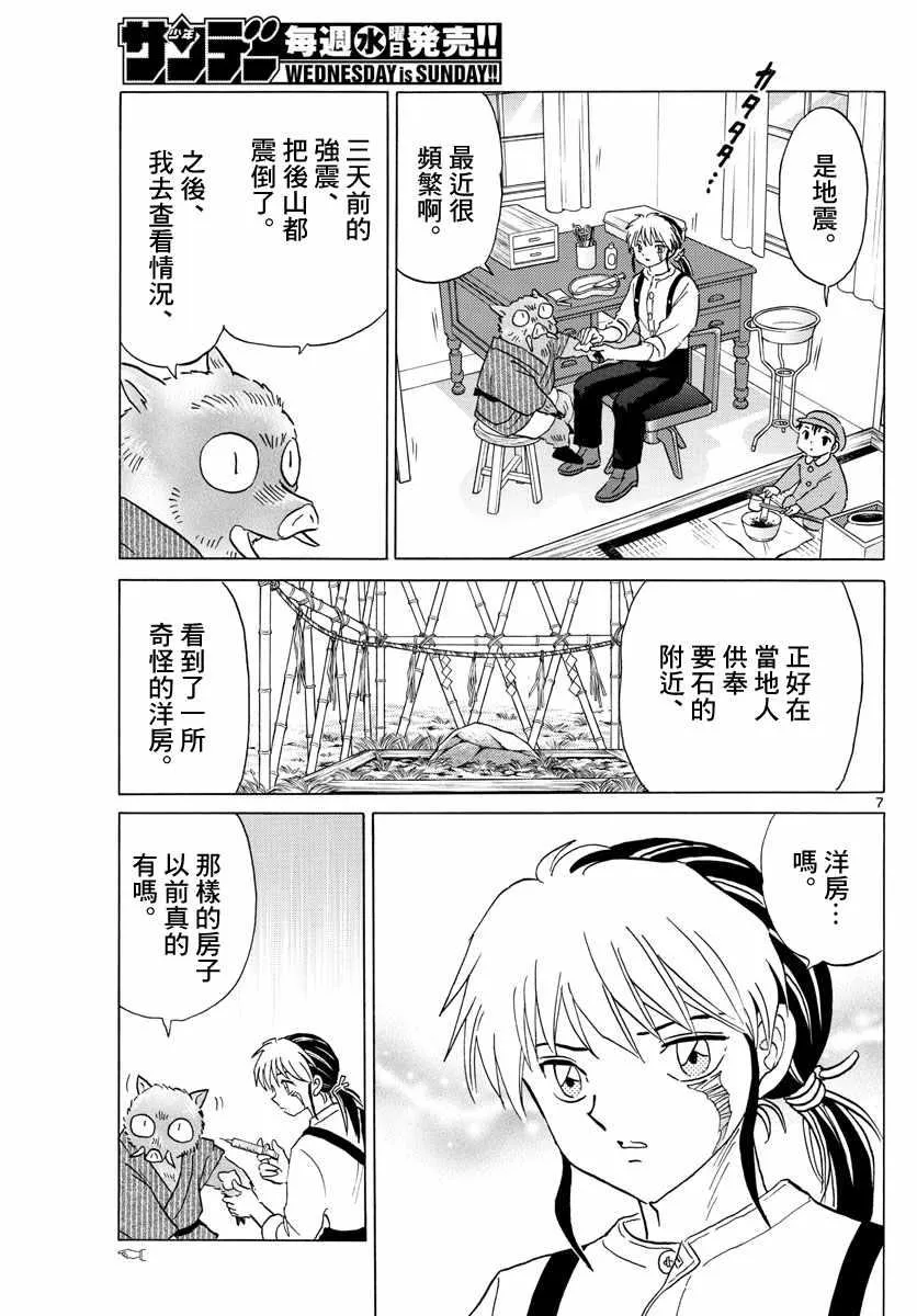 第7页