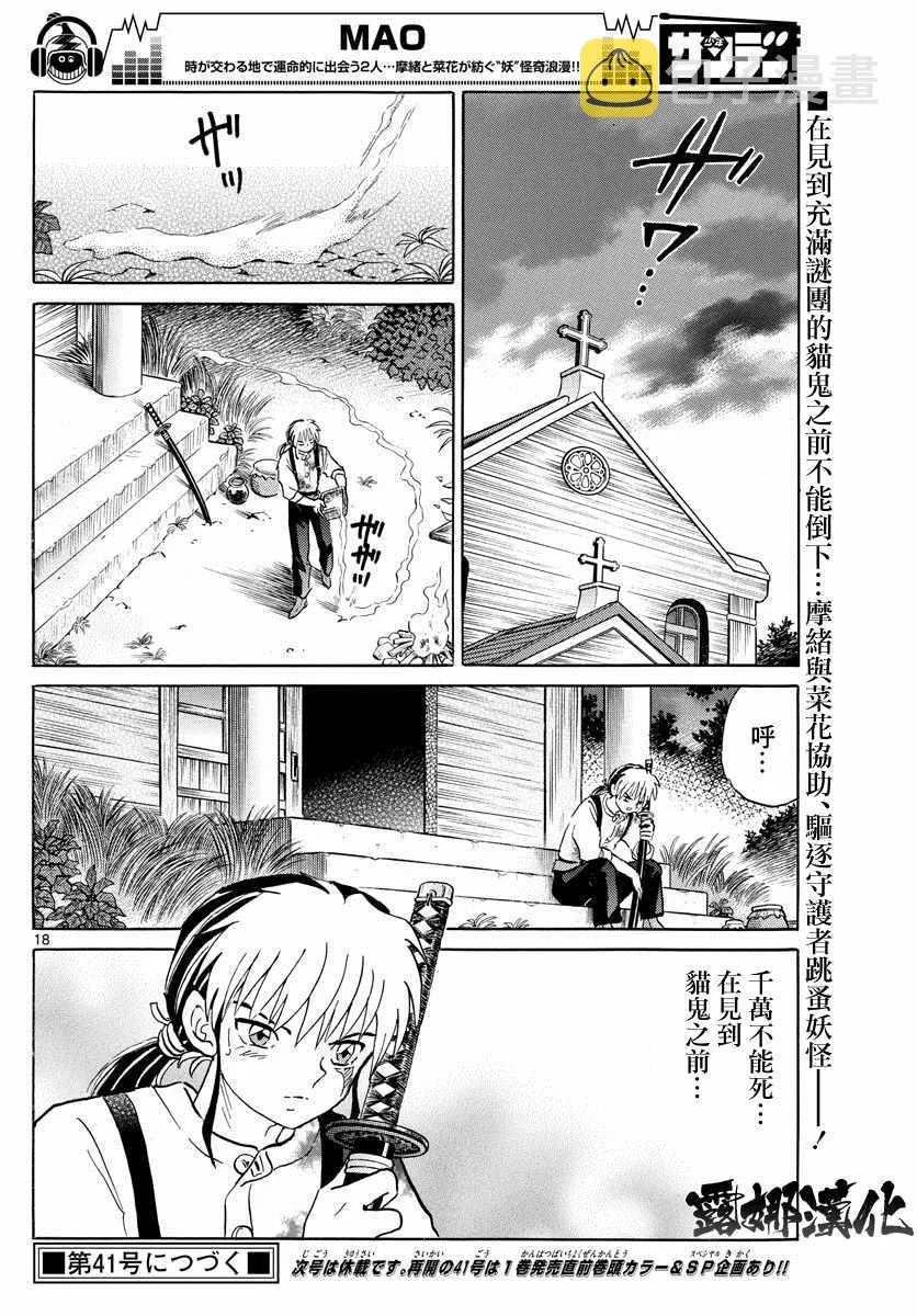 第18页