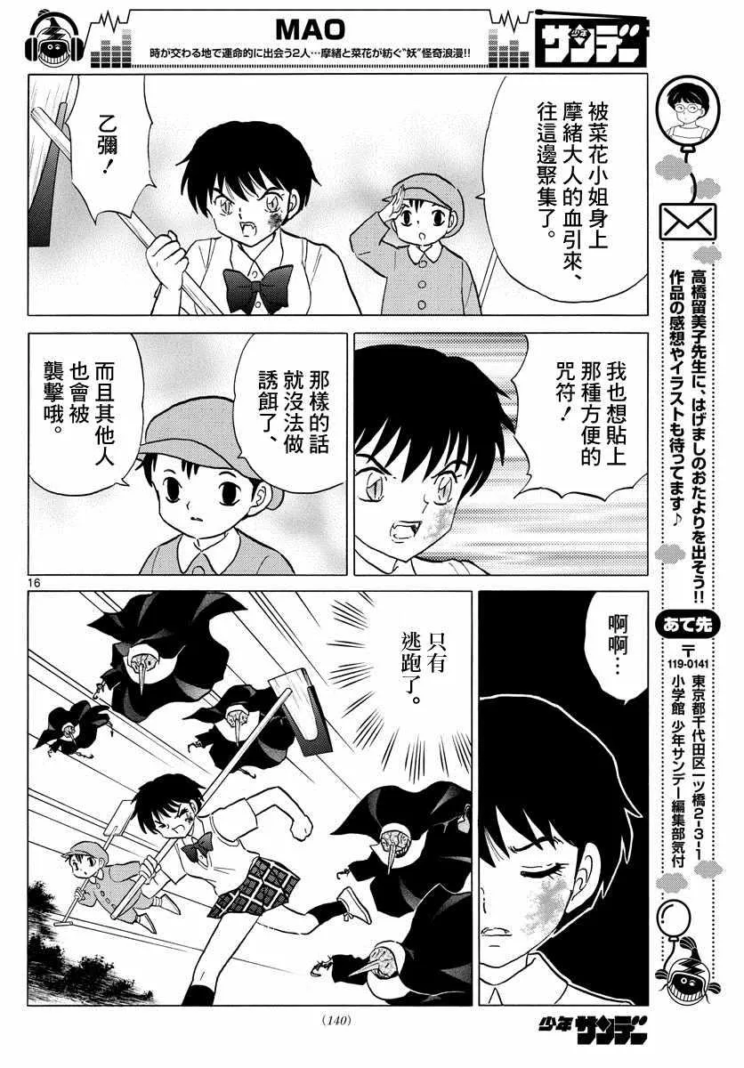 第16页