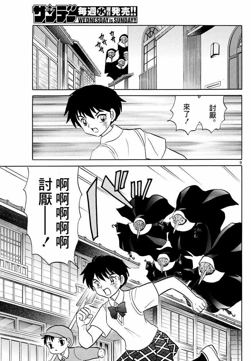 第9页