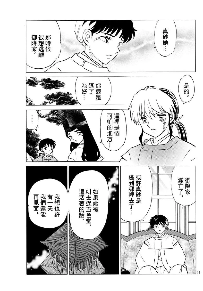 第16页