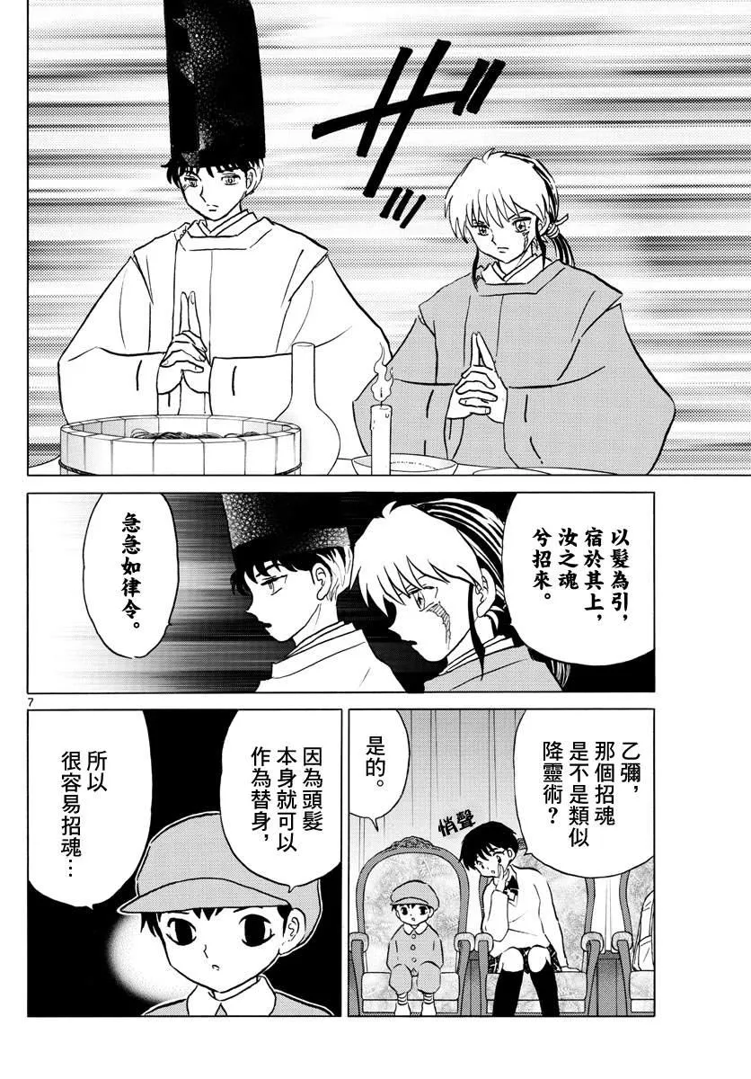 第7页