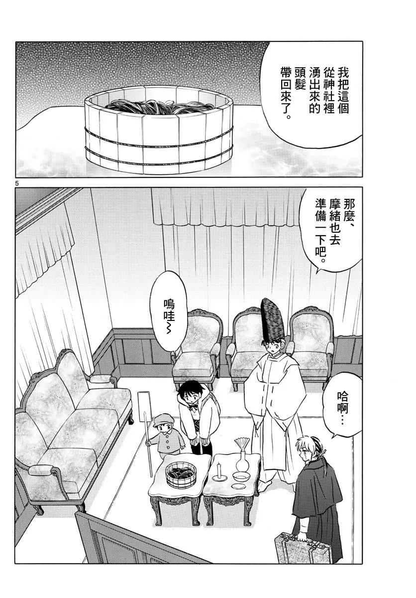 第5页