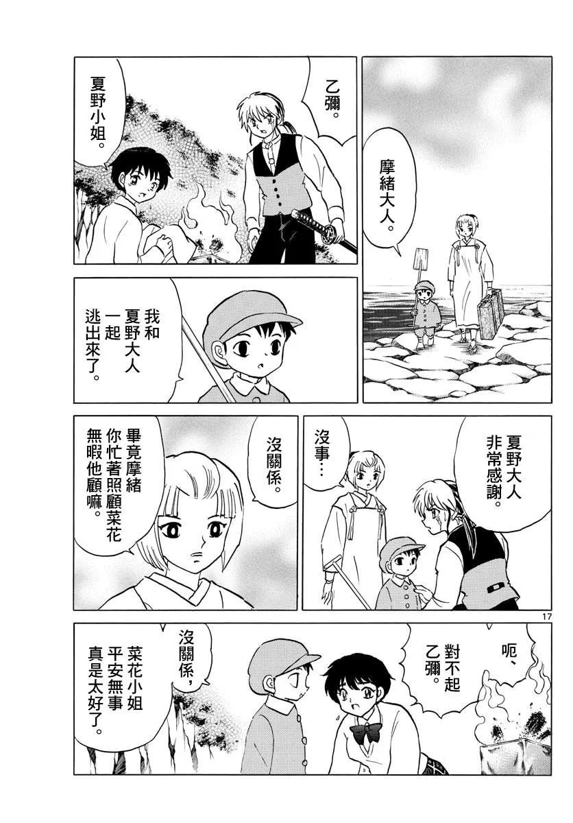 第17页