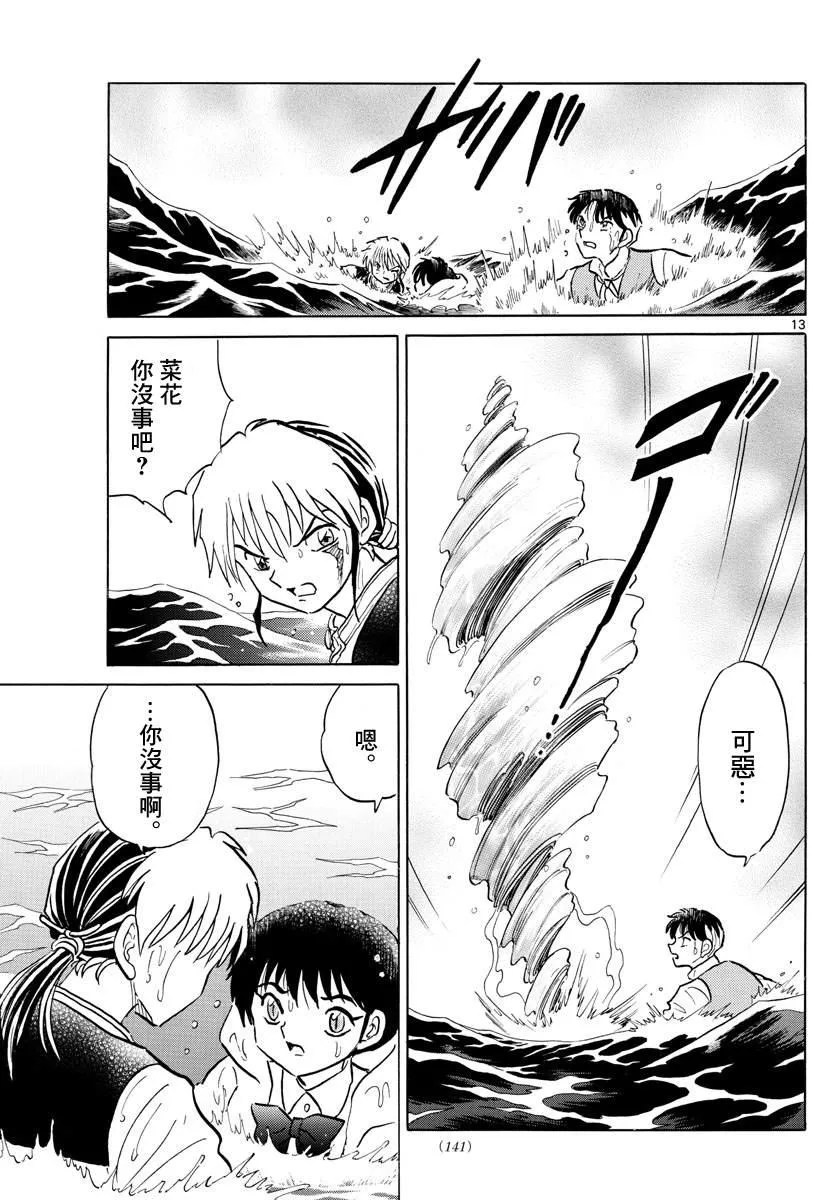 第13页