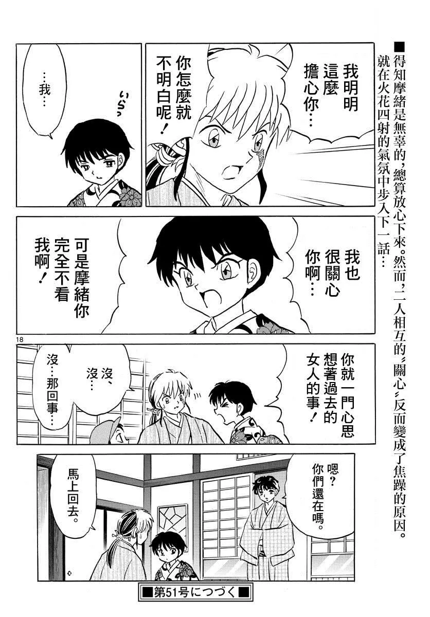第18页