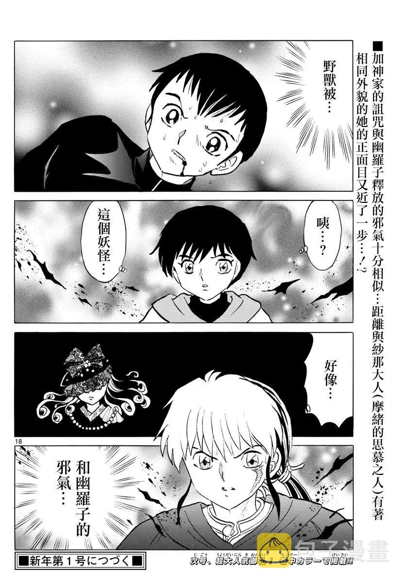 第18页