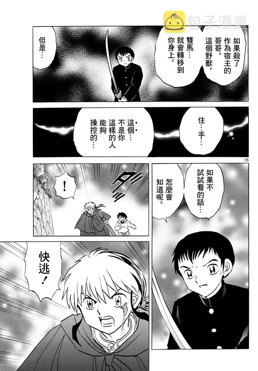 第15页