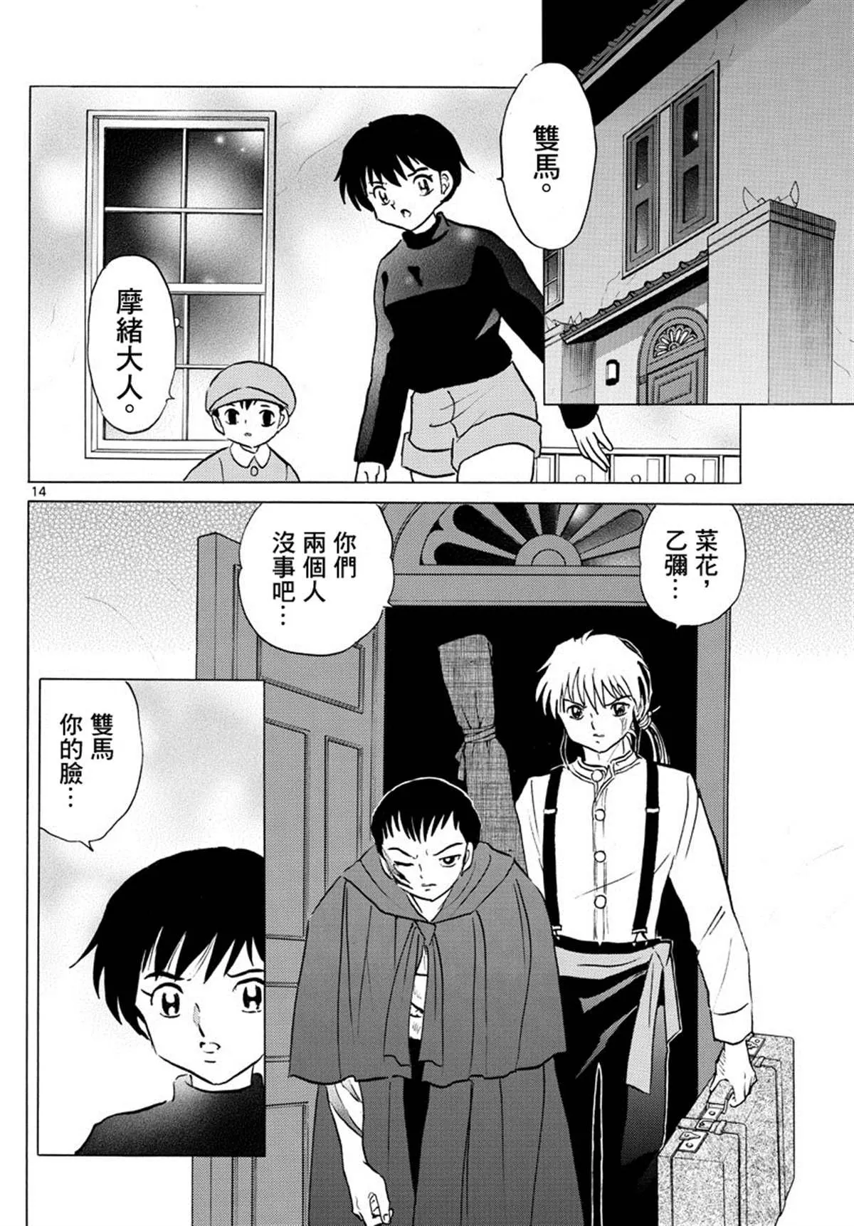 第14页