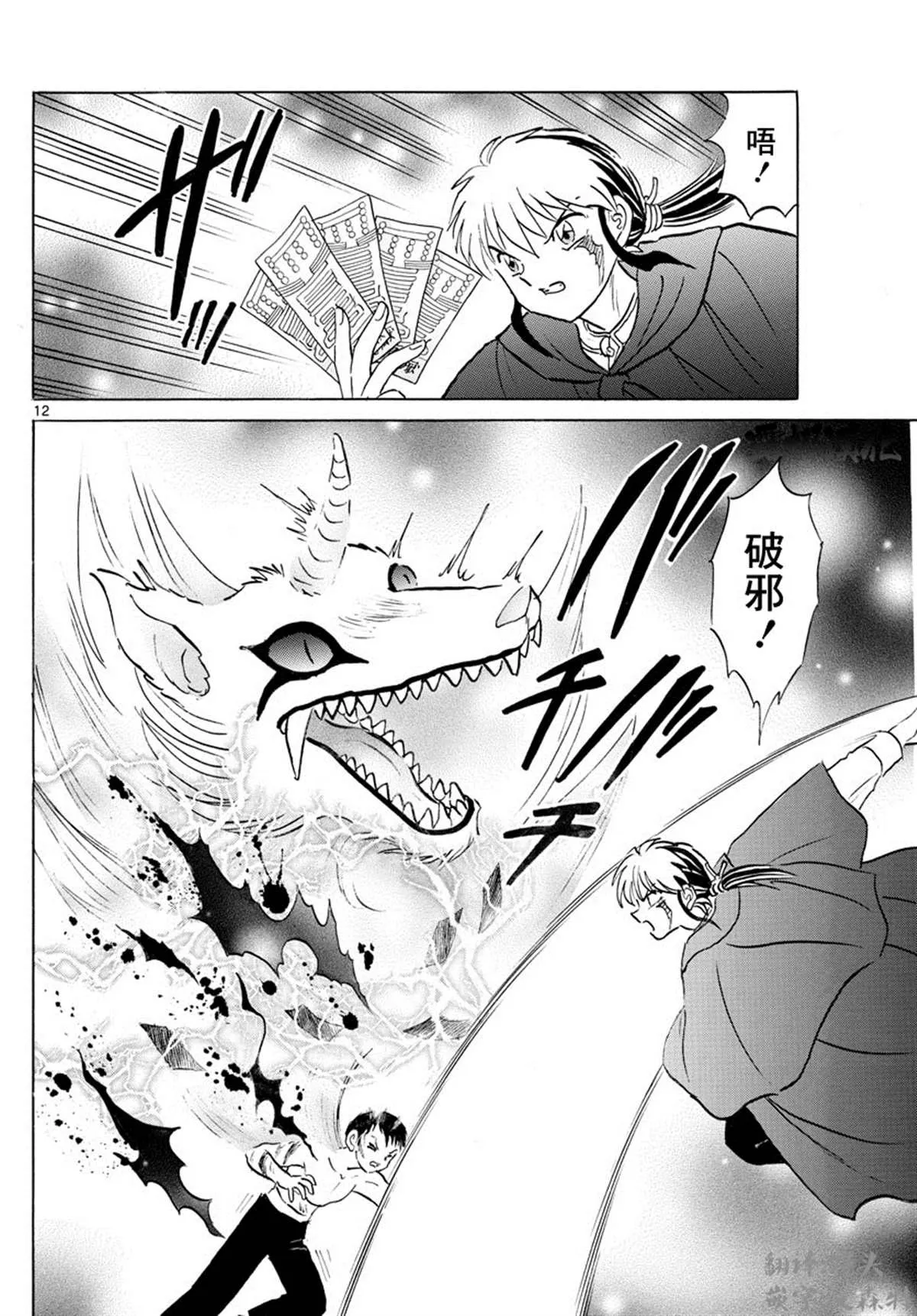 第12页