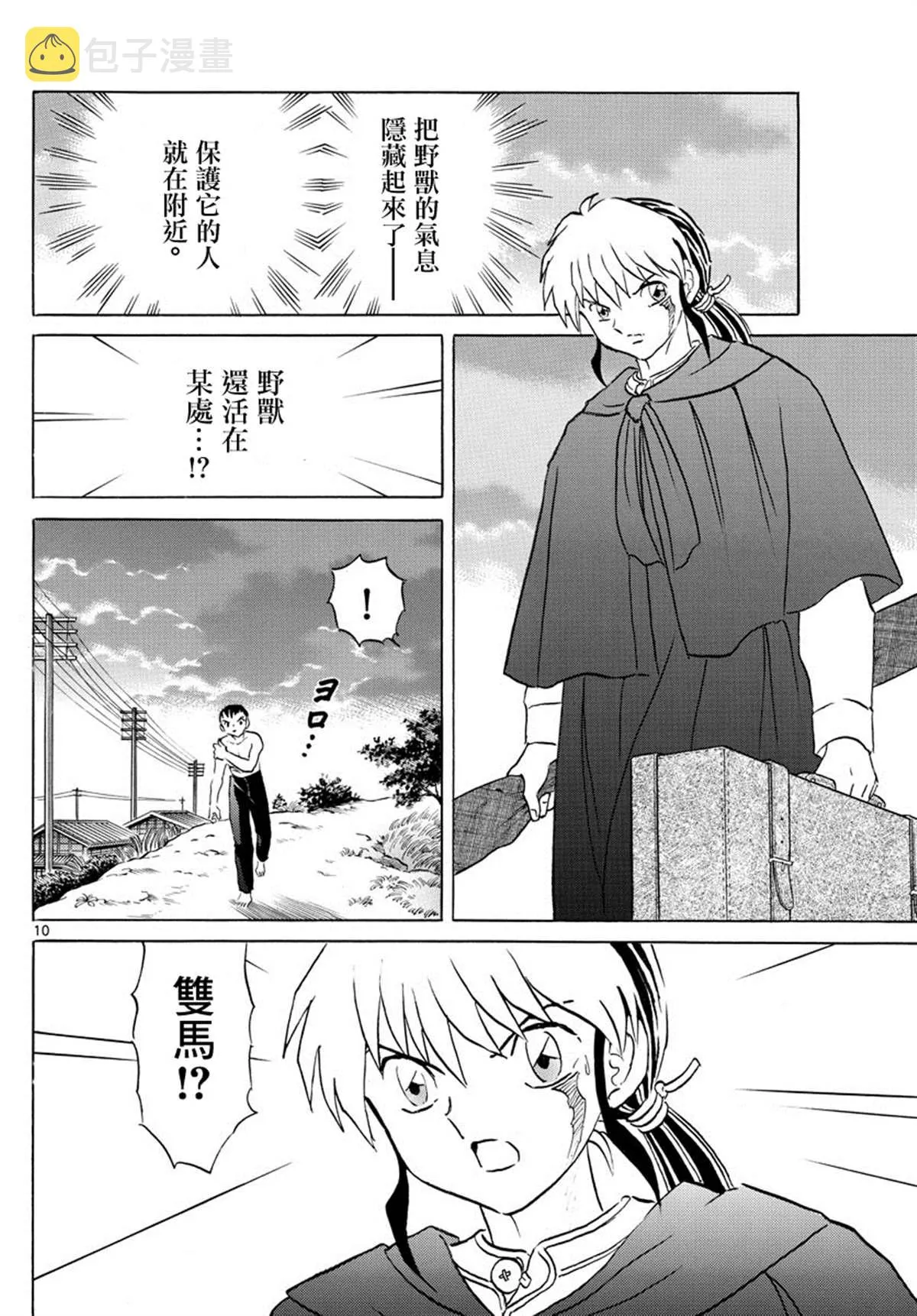 第10页