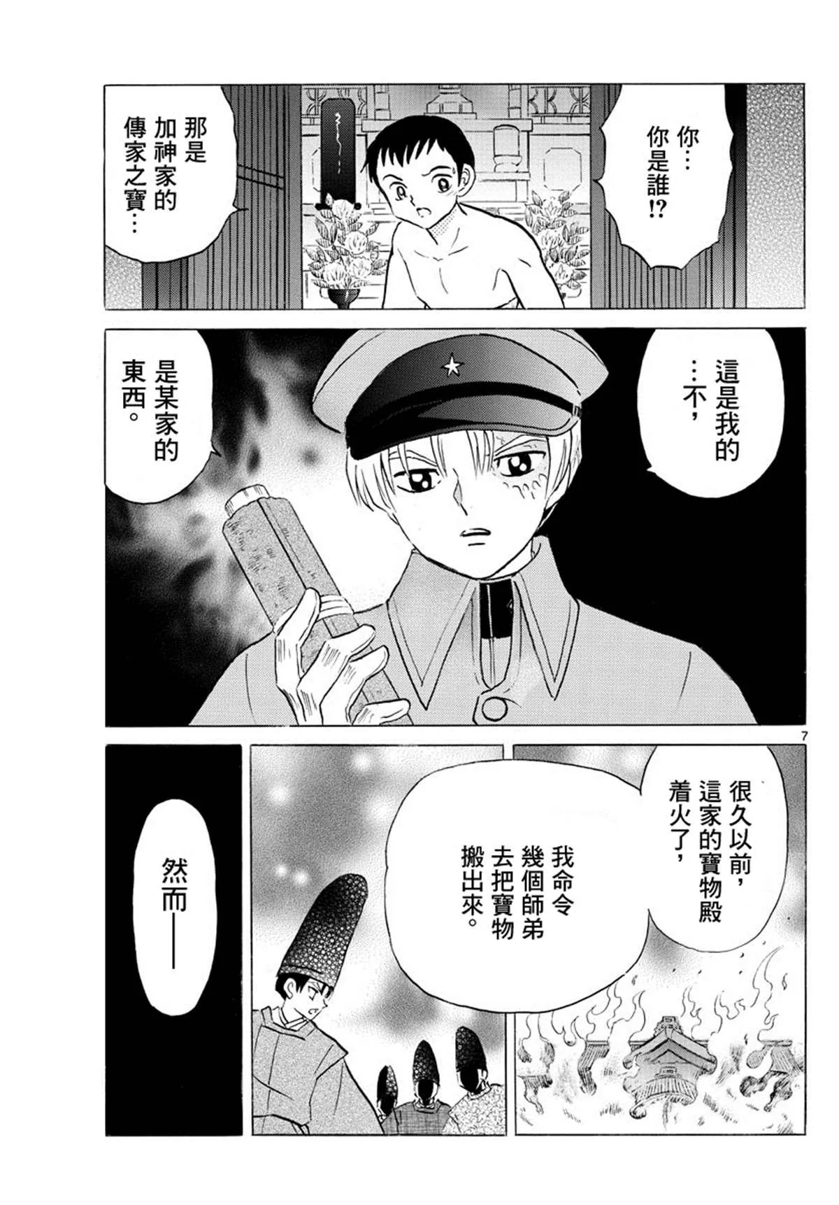 第7页