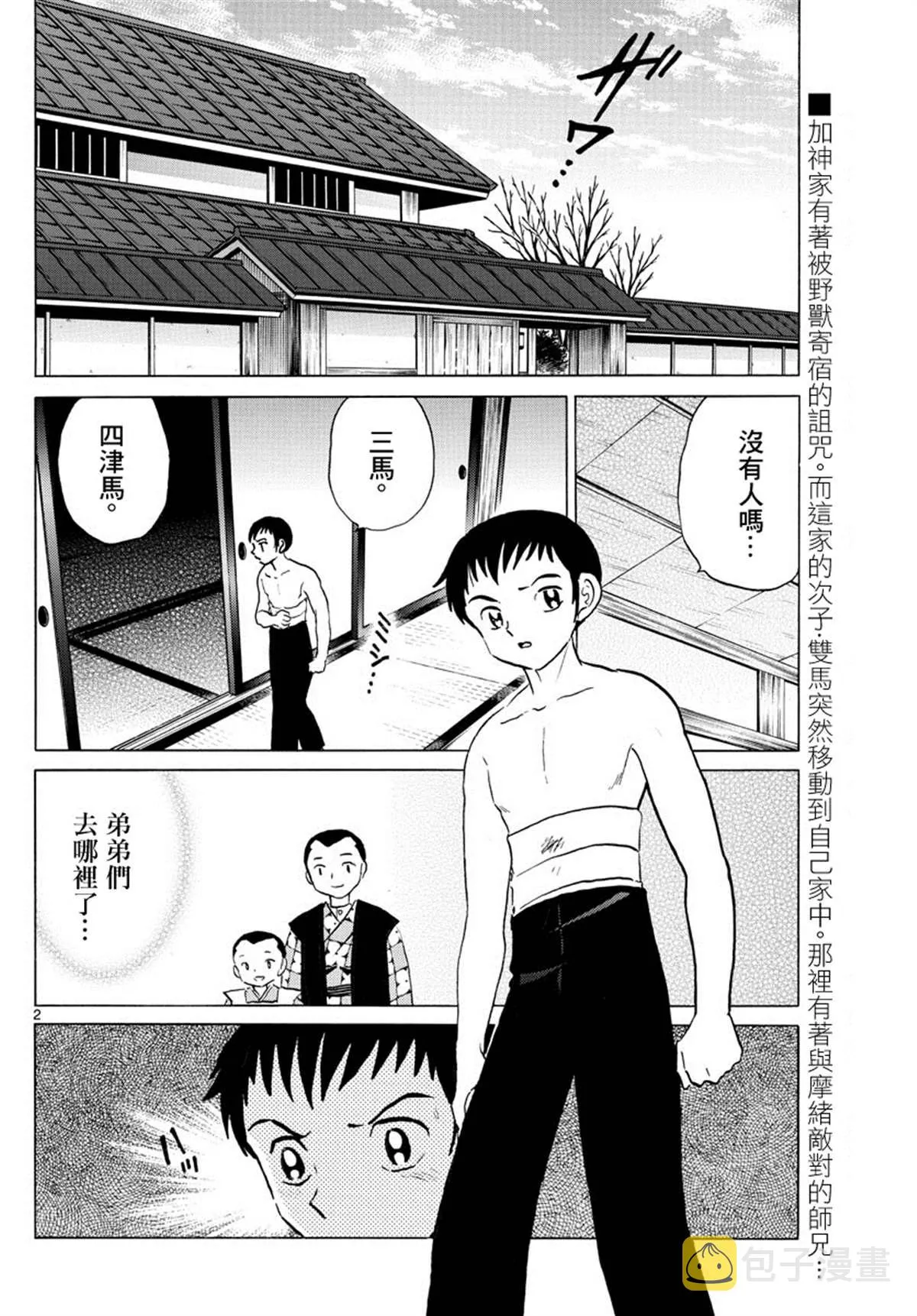第2页