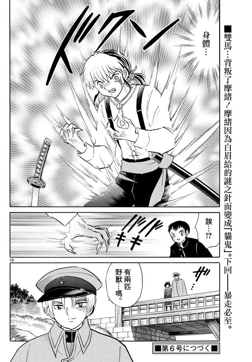 第18页