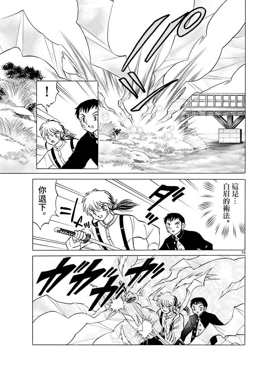 第15页