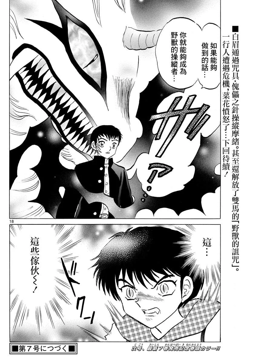 第18页