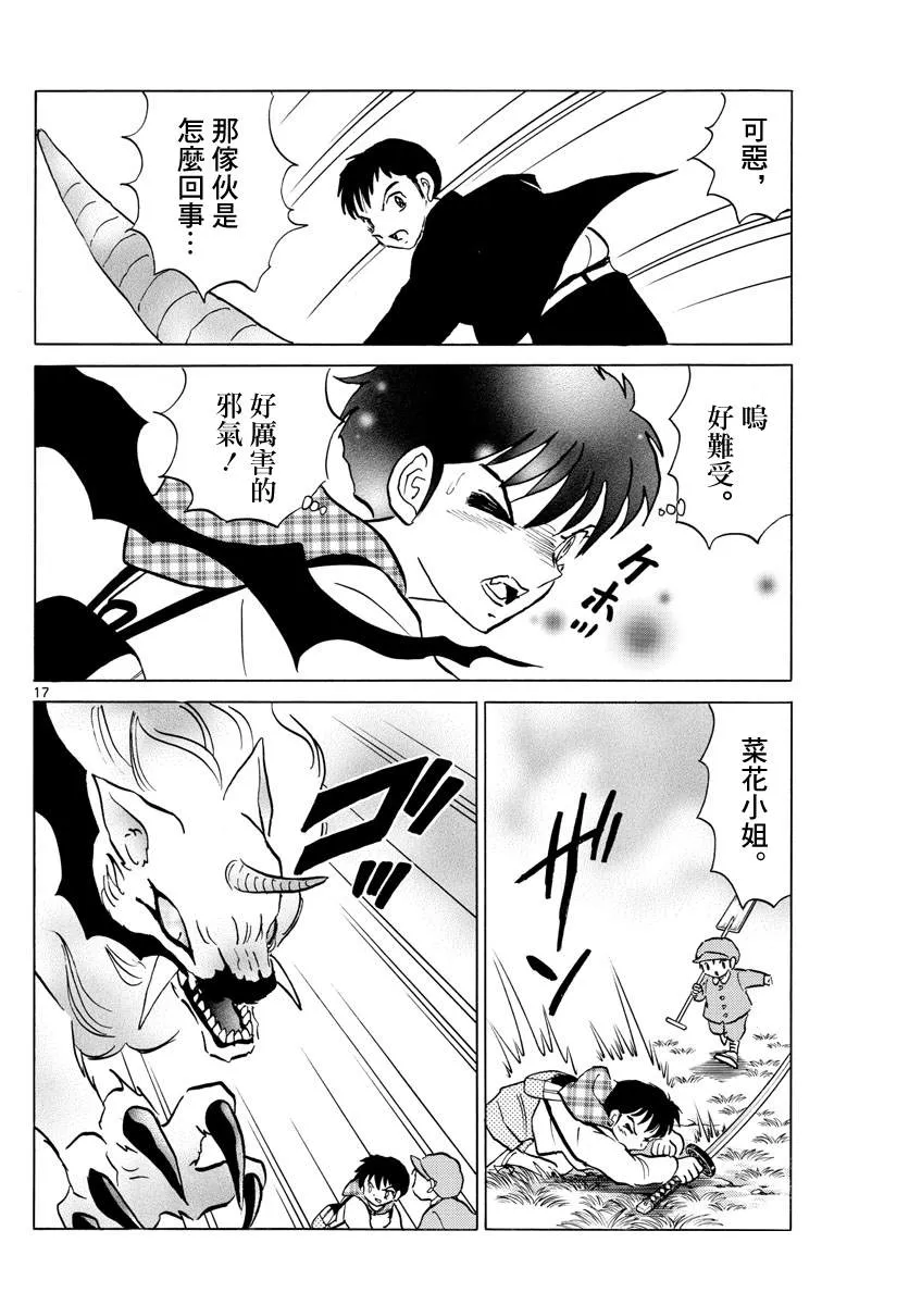 第17页