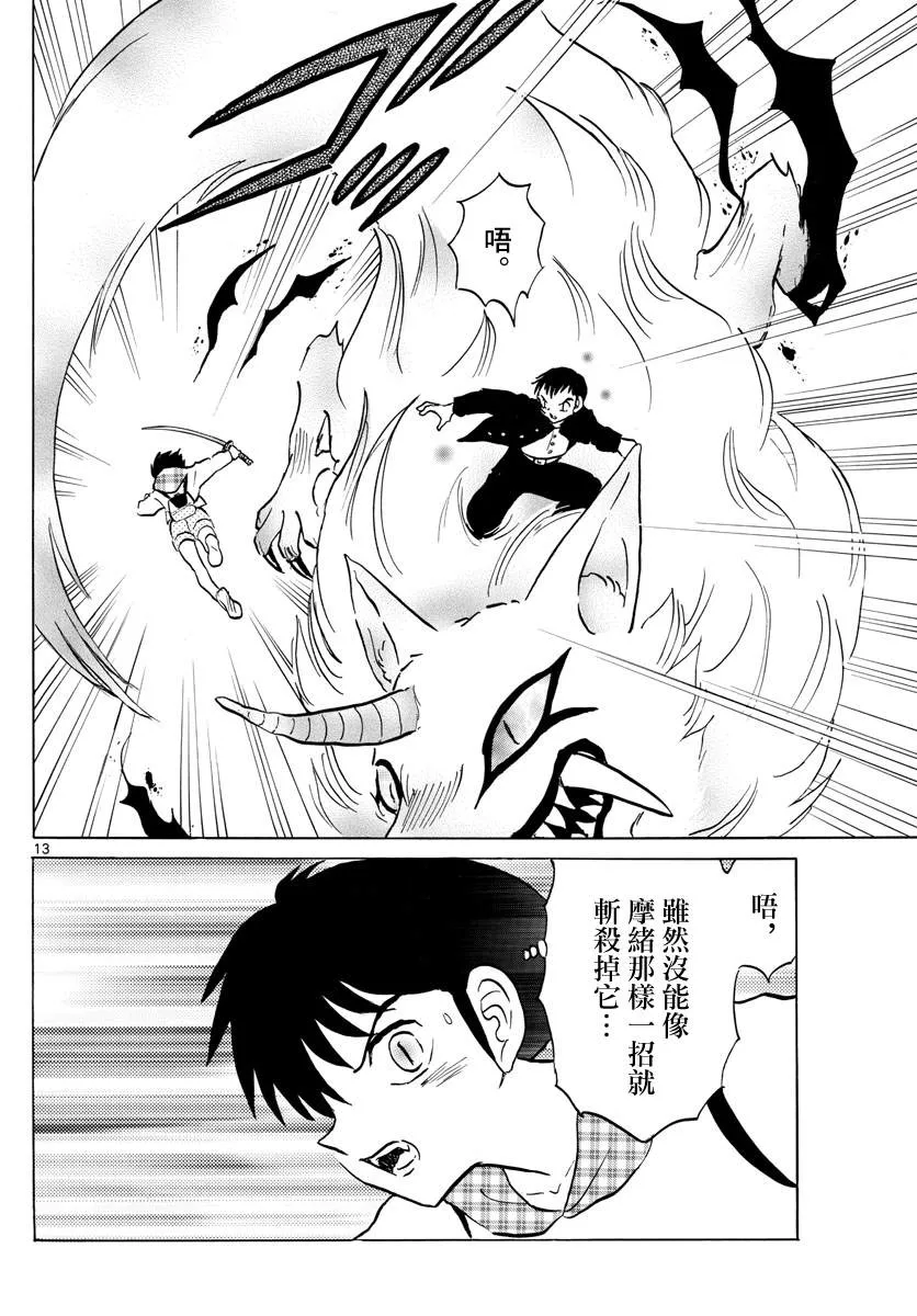 第13页