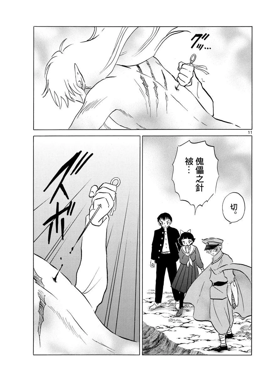 第11页