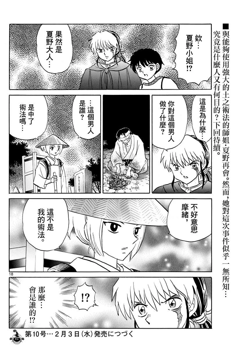 第18页