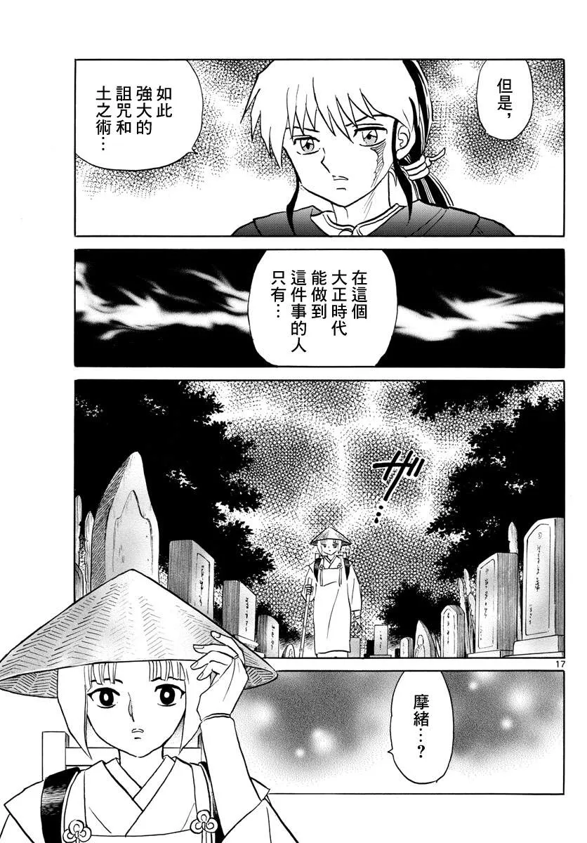 第17页