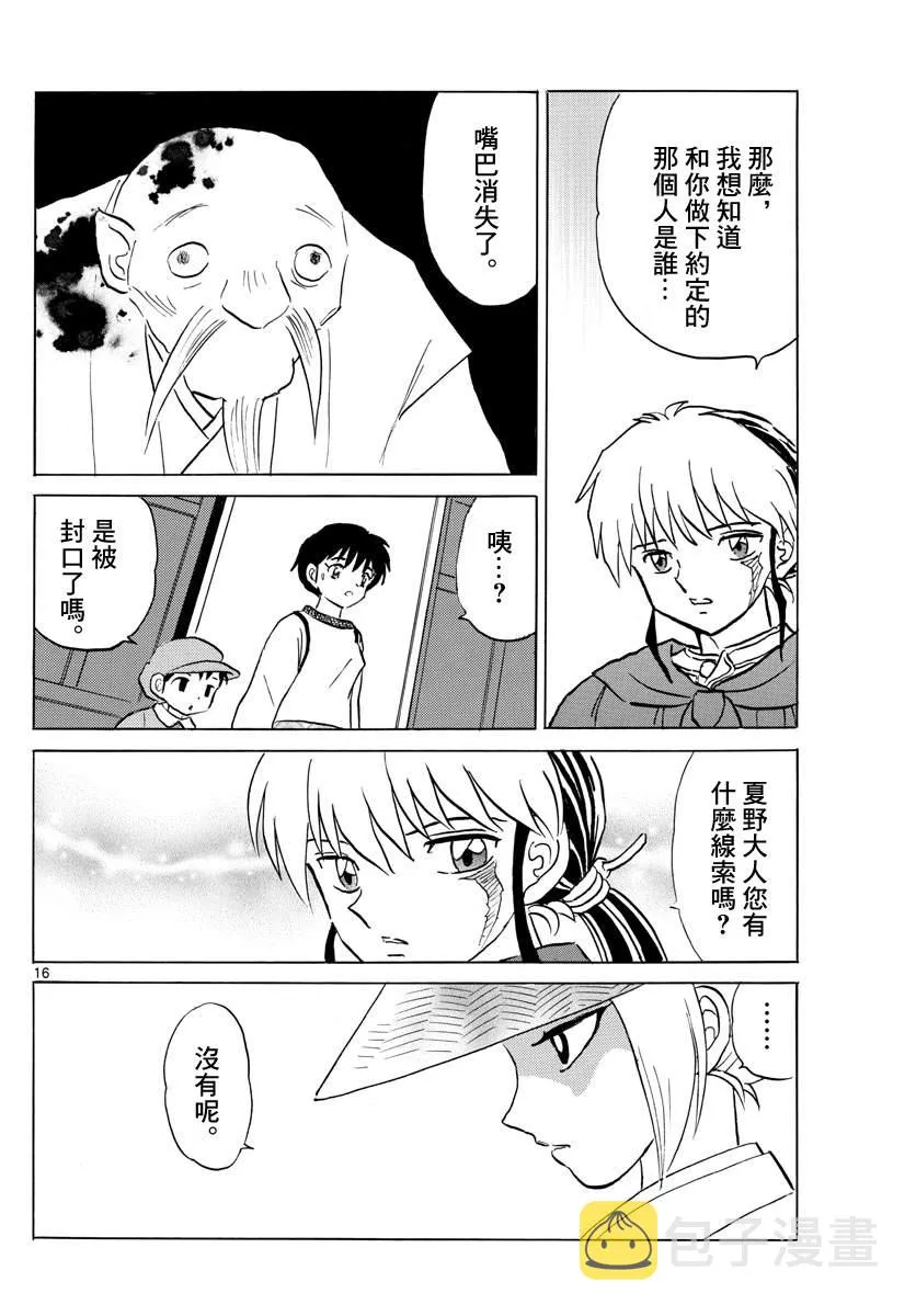 第16页