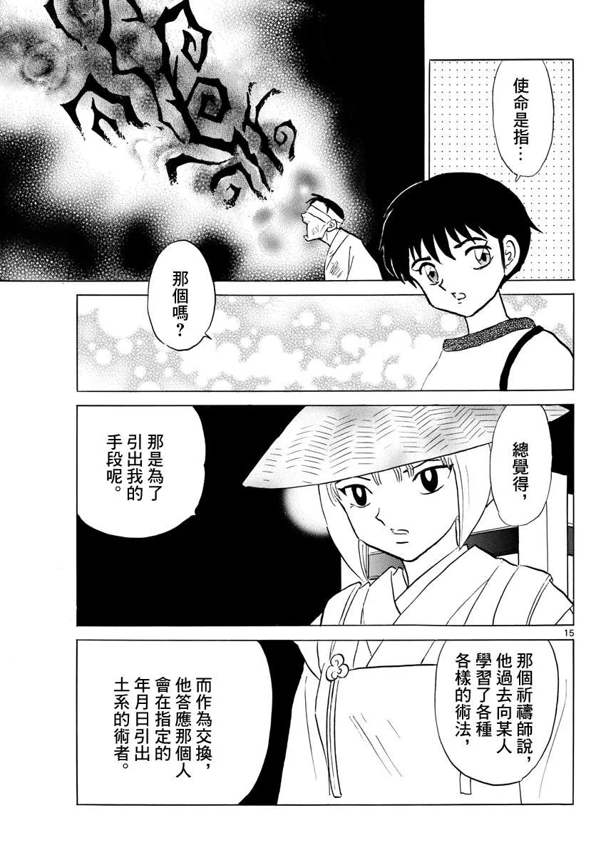 第15页