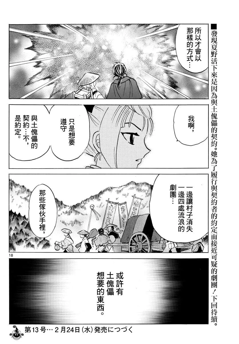 第18页