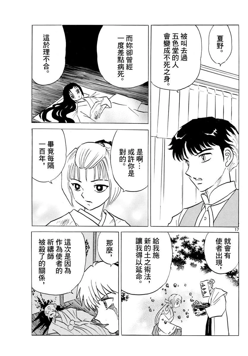 第17页