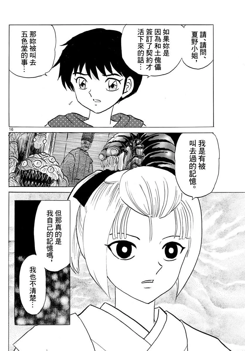 第16页