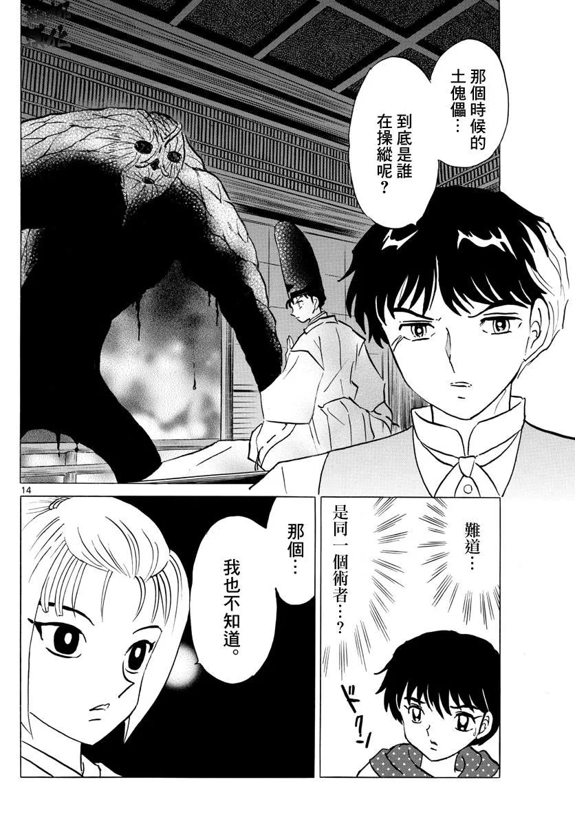 第14页