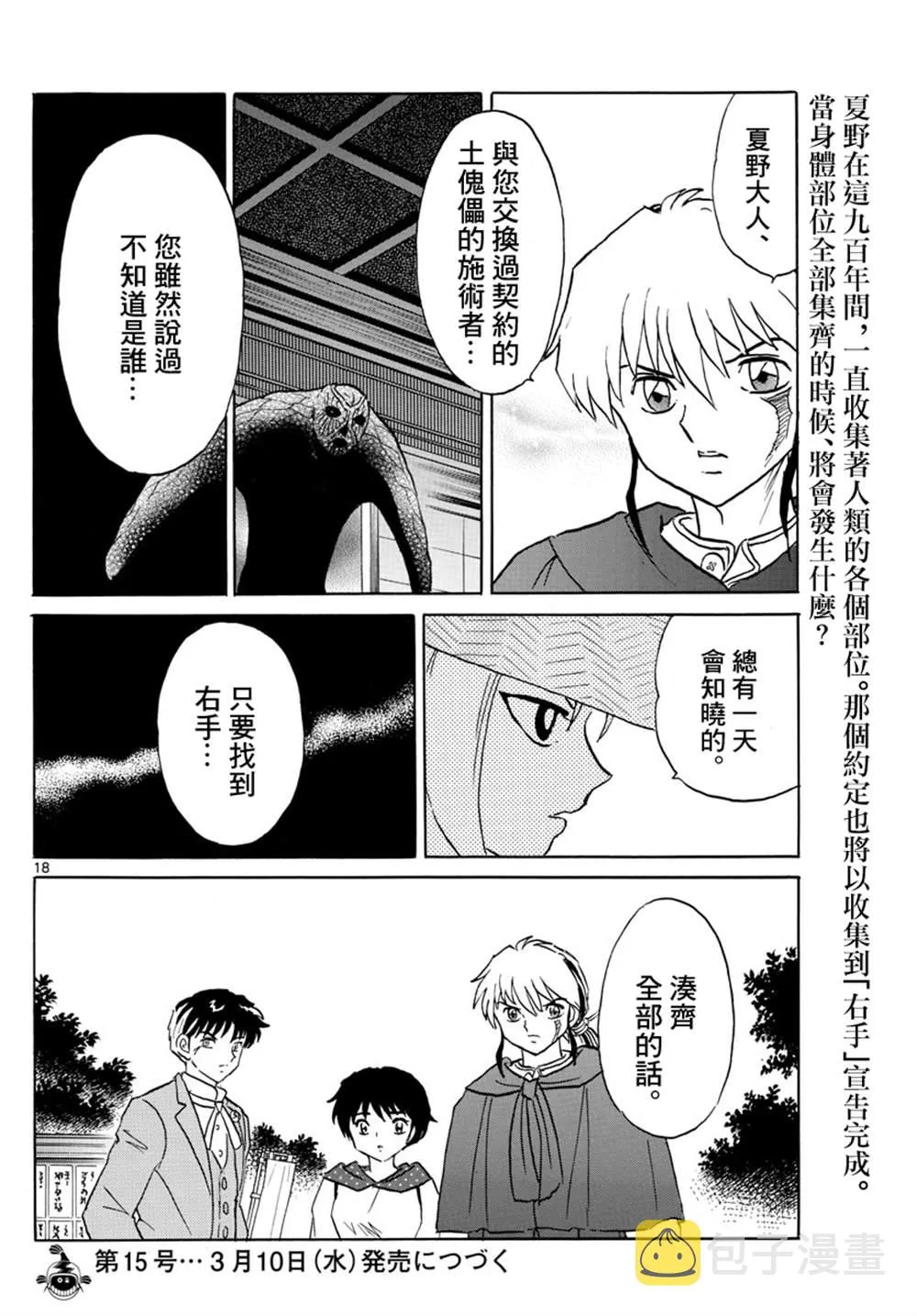 第19页