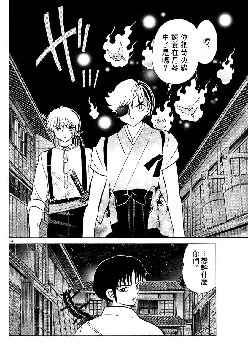 第14页