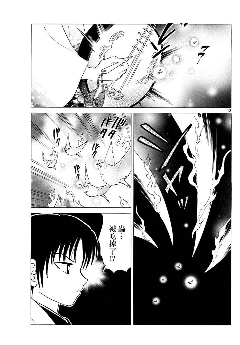 第13页