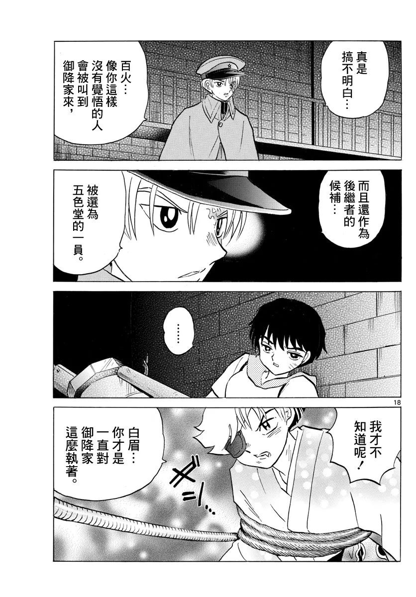 第18页