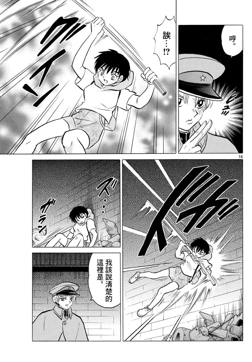 第16页