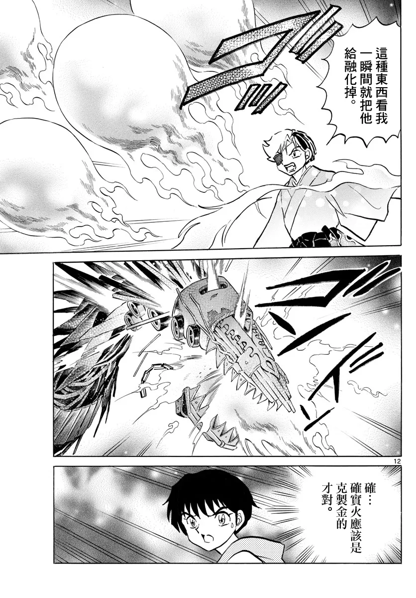 第12页